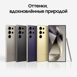 Смартфон Samsung Galaxy S24 Ultra 12/1TB черный титан